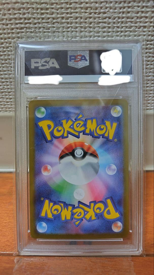 【PSA10】サーナイトex sv4a 348/190 SAR