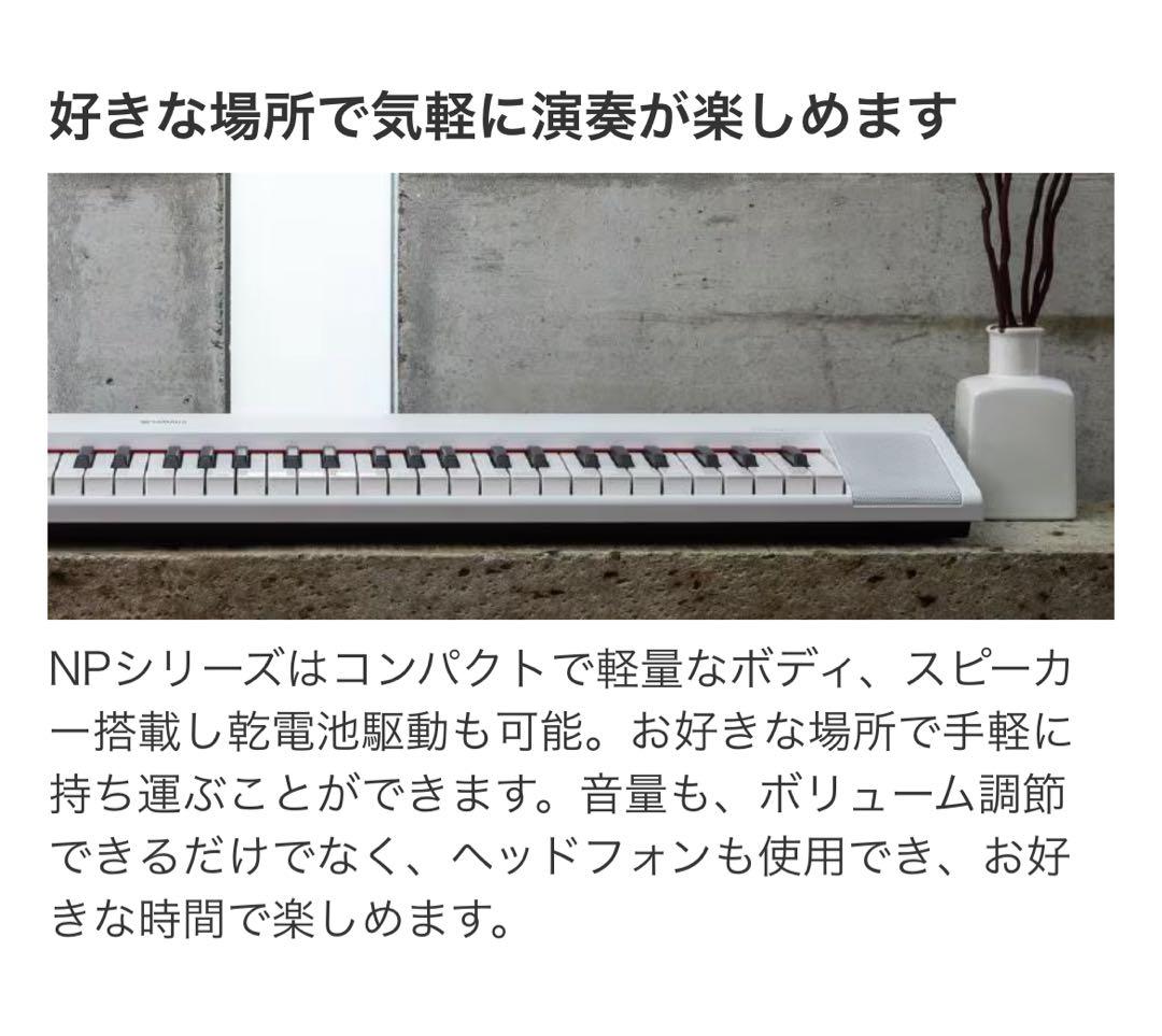 YAMAHA piaggero NP12 電子キーボード 電源アダプター譜面台付