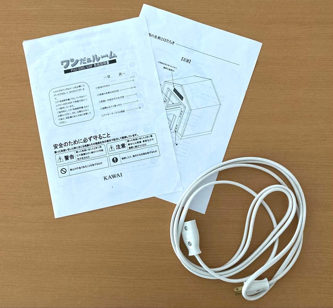 ペット用防音室 ワンだぁルーム　河合楽器製作所