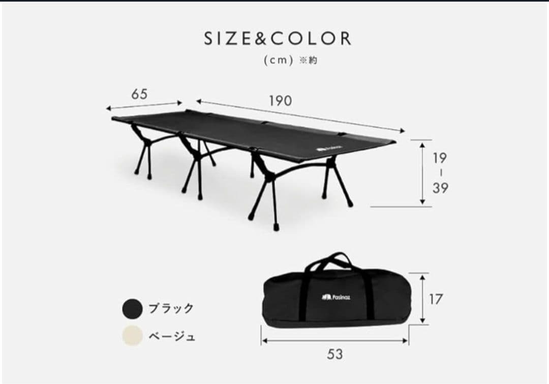 【美品♪】Pasinaz　フォールディングコット　ハイ・ロー　簡易ベッド