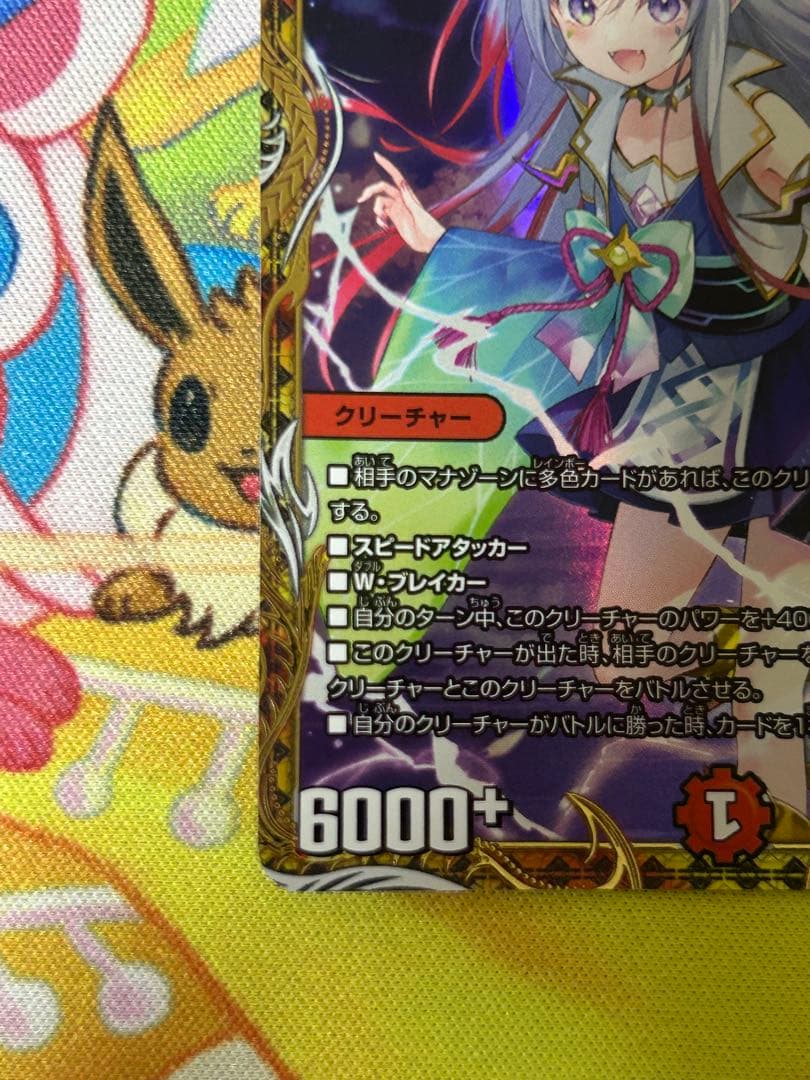 a*a様 偽りの希望 鬼丸「終斗」 金トレジャー