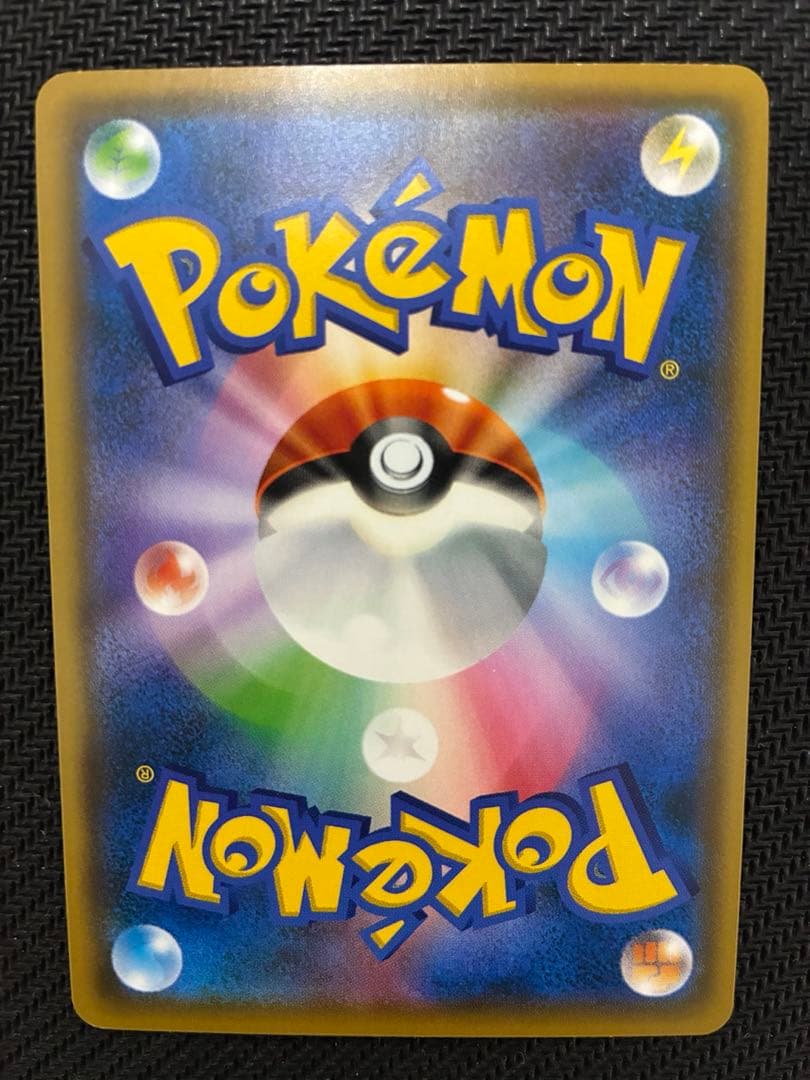 ピカチュウ　ムンク展×ポケモンカードゲーム PROMO SM-Pプロモカード