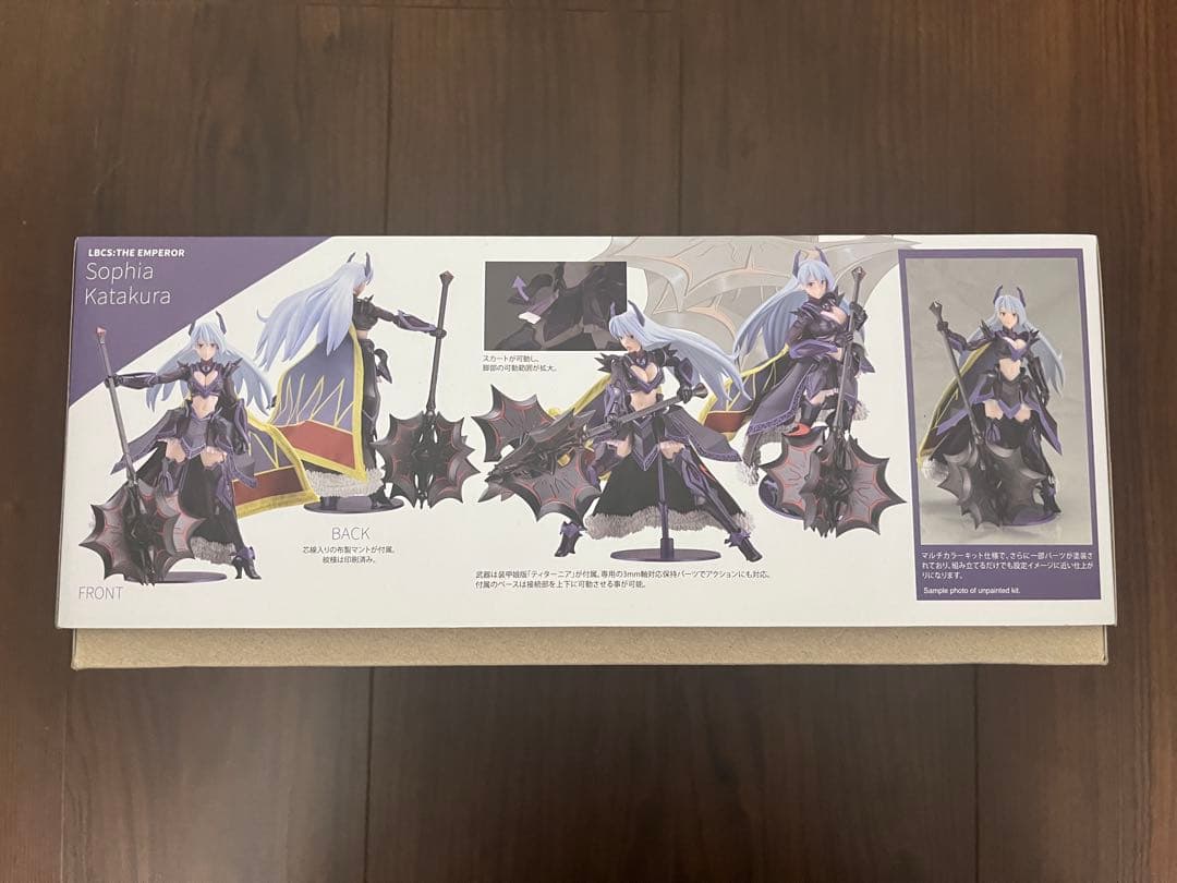 未組立　LBCS:ジ・エンペラー　カタクラソフィア