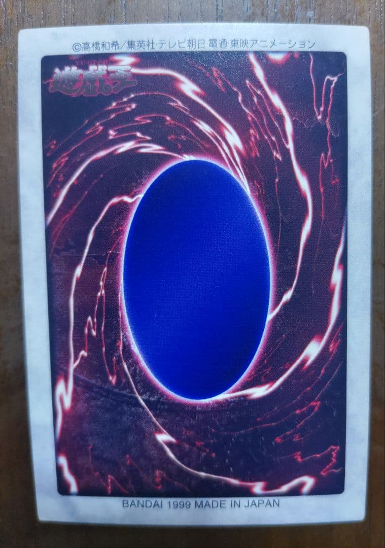 遊戯王 カード バンダイ ブルーアイズホワイトドラゴン 英語 当時物