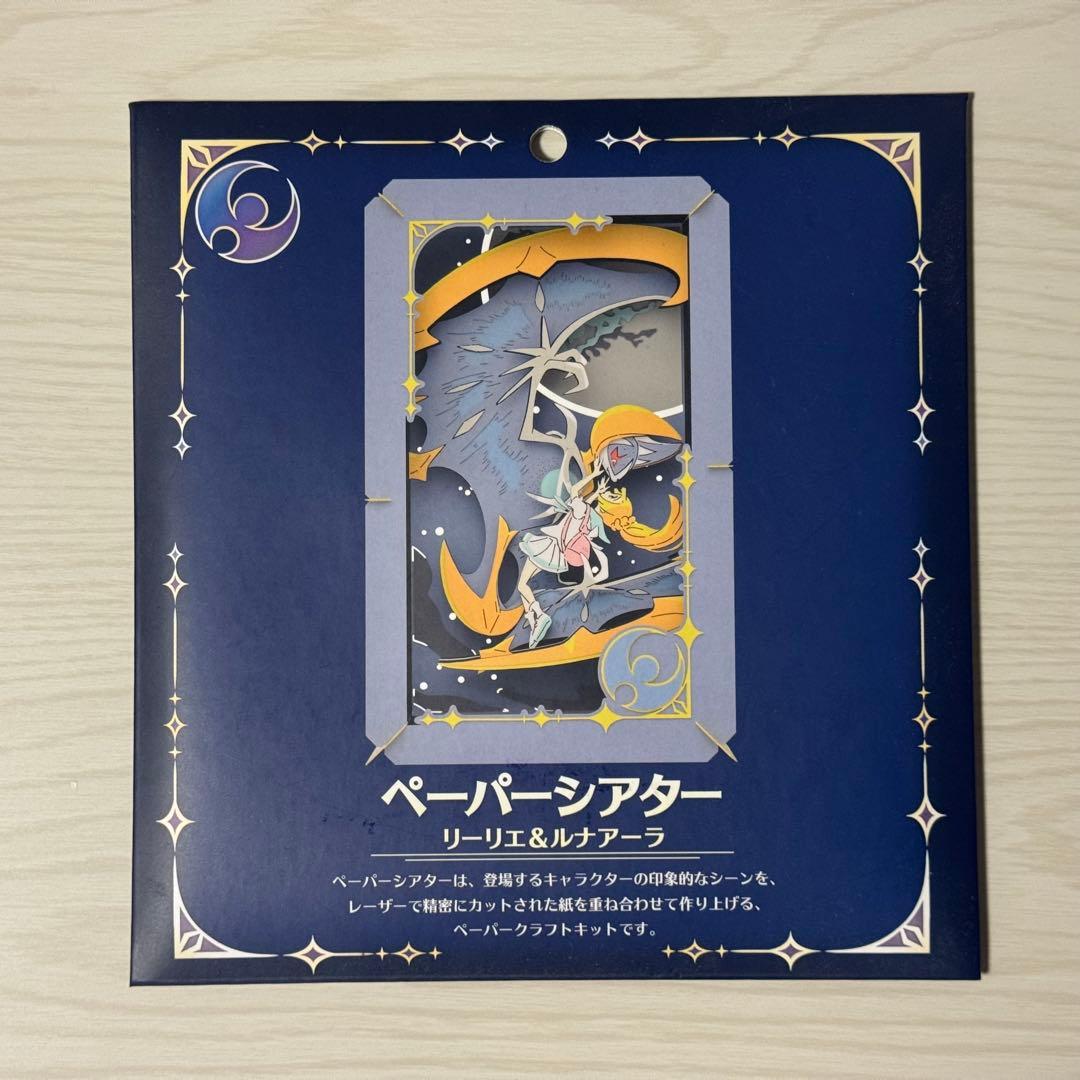 ペーパーシアター ポケモンセンター限定 5点セット