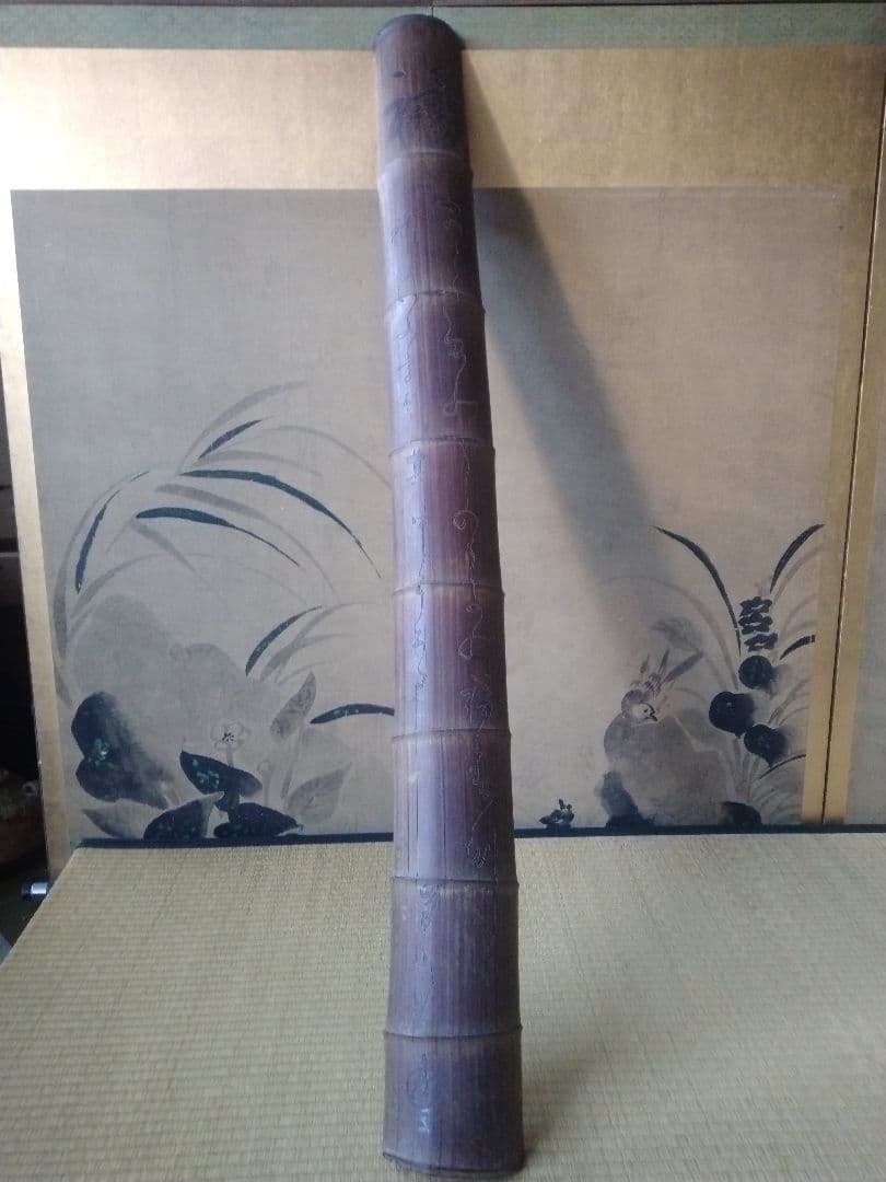 大田南畝　福禄寿題字竹額　蜀山人　狂歌師　べらぼう　骨董　茶道具　煎茶　文人掛け