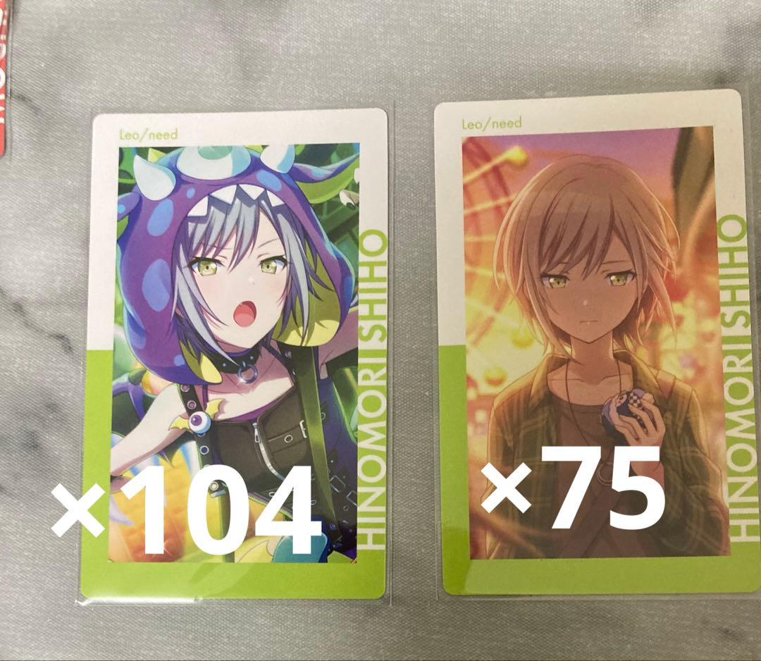 プロセカ　エピカ　日野森志歩