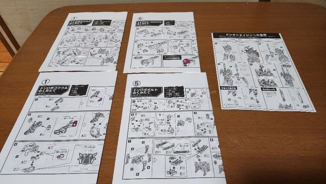 ミニプラ　暴太郎合体シリーズPB　トラドラオニタイジン極　お祭りメタリック