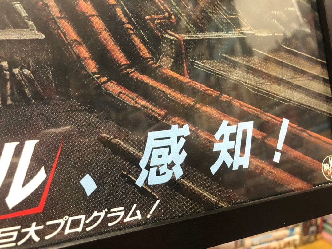 AKIRA アキラ Katsuhiro Otomo 日本版ポスター B2 非売品