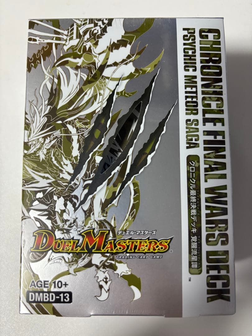 【未開封】レジェンドスーパーデッキ、クロニクルデッキ等7種【デュエマまとめ売り】
