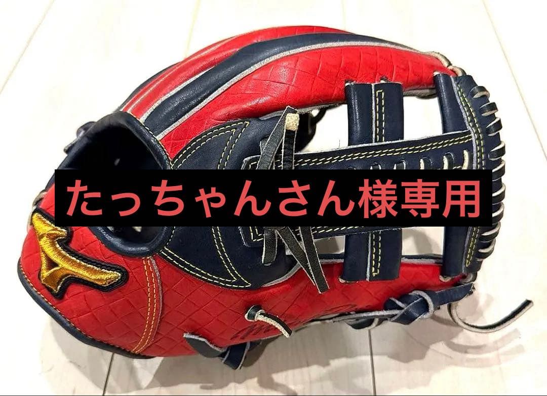 【値引き対応】ミズノプロ 軟式グラブ 内野手用