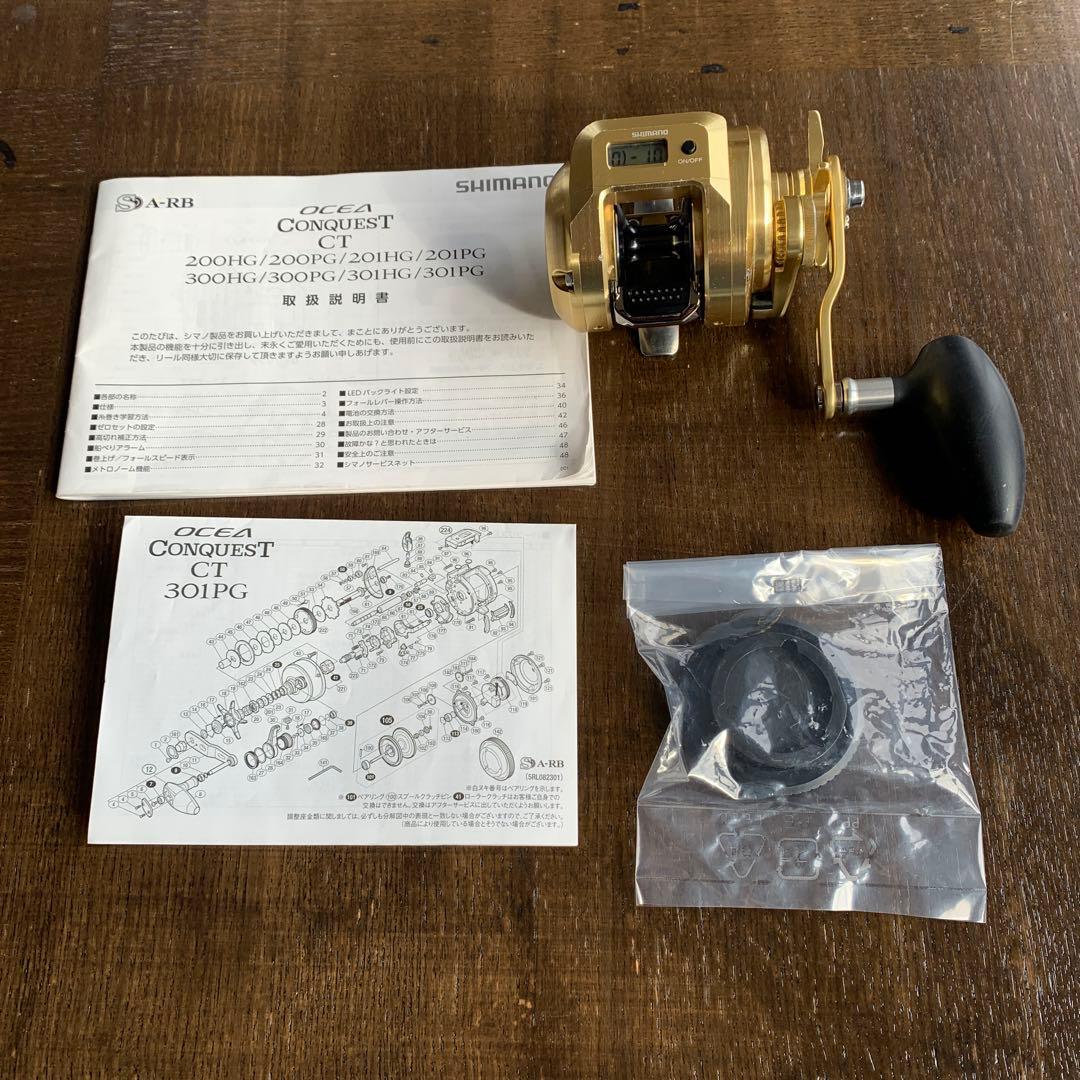 SHIMANO オシアコンクエスト　CT-300PG