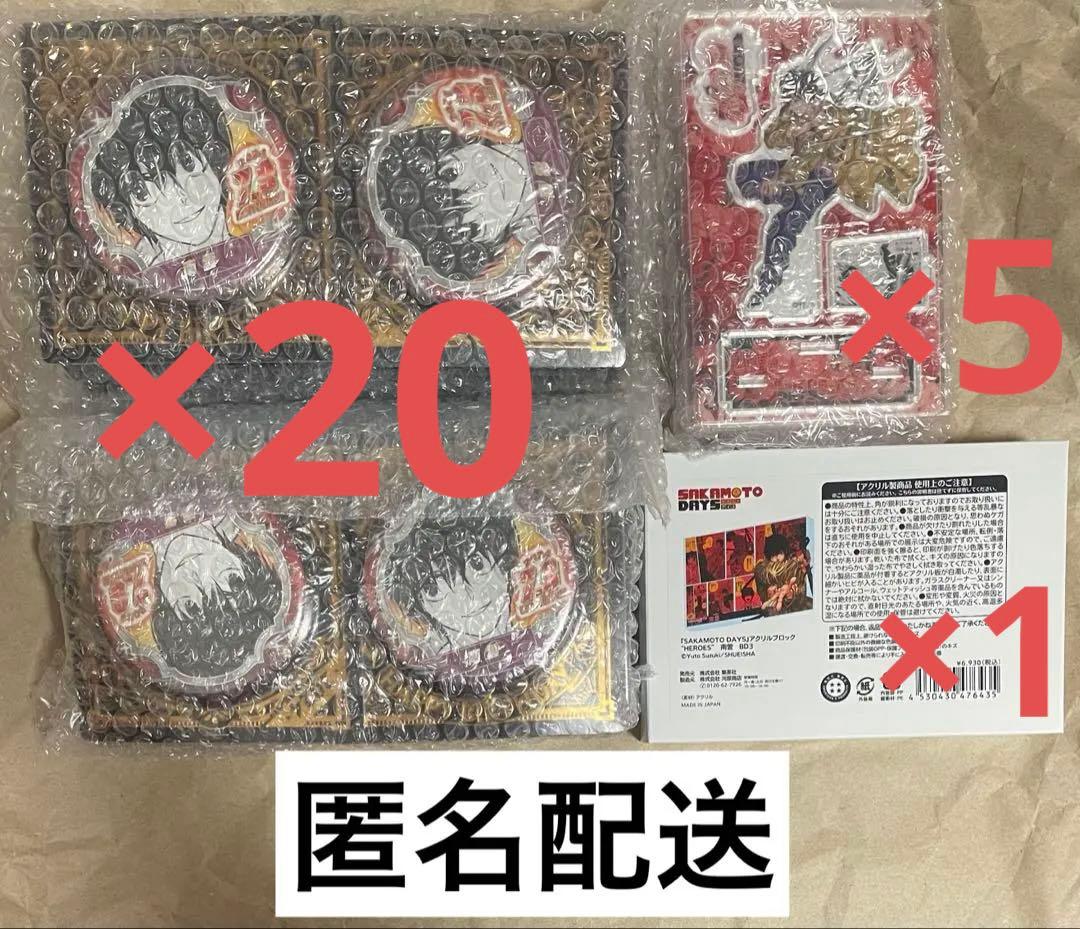 SAKAMOTO DAYS 南雲 バースデイ セット