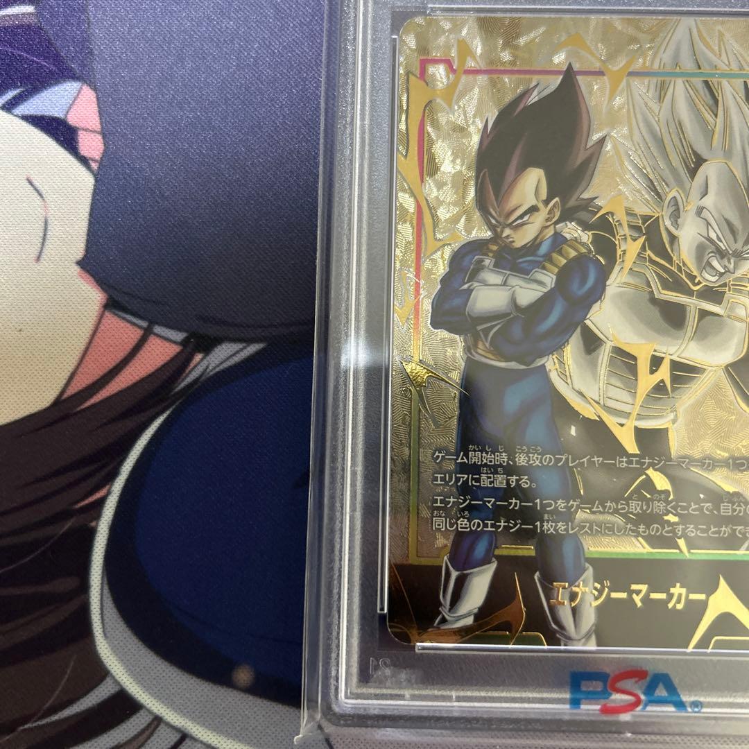 PSA10 ベジータ　エナジーマーカーパラレル　フュージョンワールド　9532