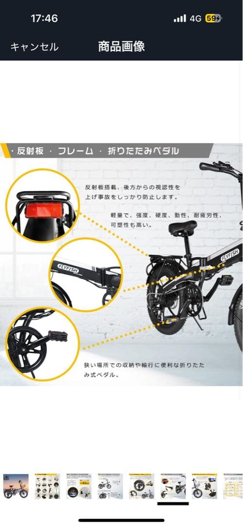 y*o様 電動アシスト自転車 20インチ 350W