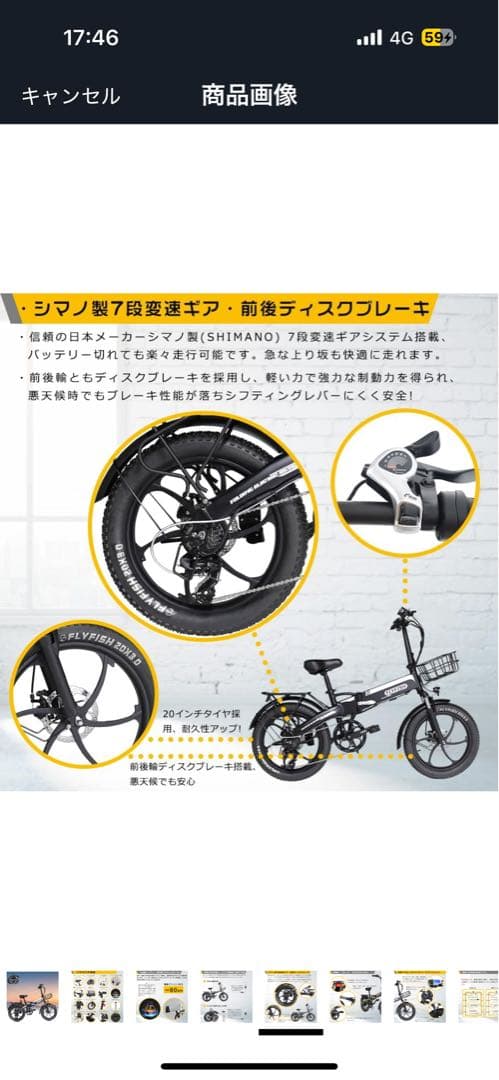 y*o様 電動アシスト自転車 20インチ 350W