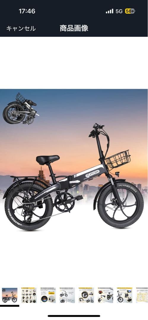 y*o様 電動アシスト自転車 20インチ 350W