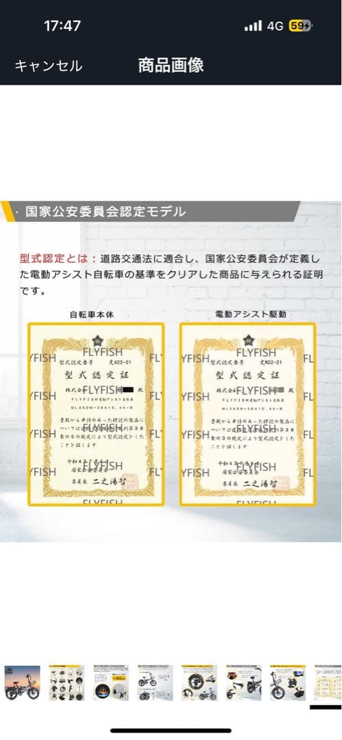 y*o様 電動アシスト自転車 20インチ 350W