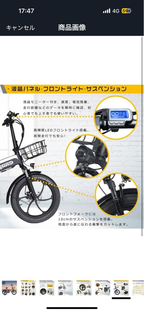 y*o様 電動アシスト自転車 20インチ 350W