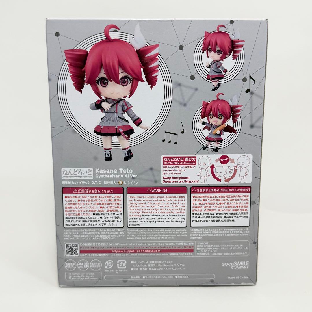 【新品未開封】重音テト ねんどろいど フィギュア 2344 特典付