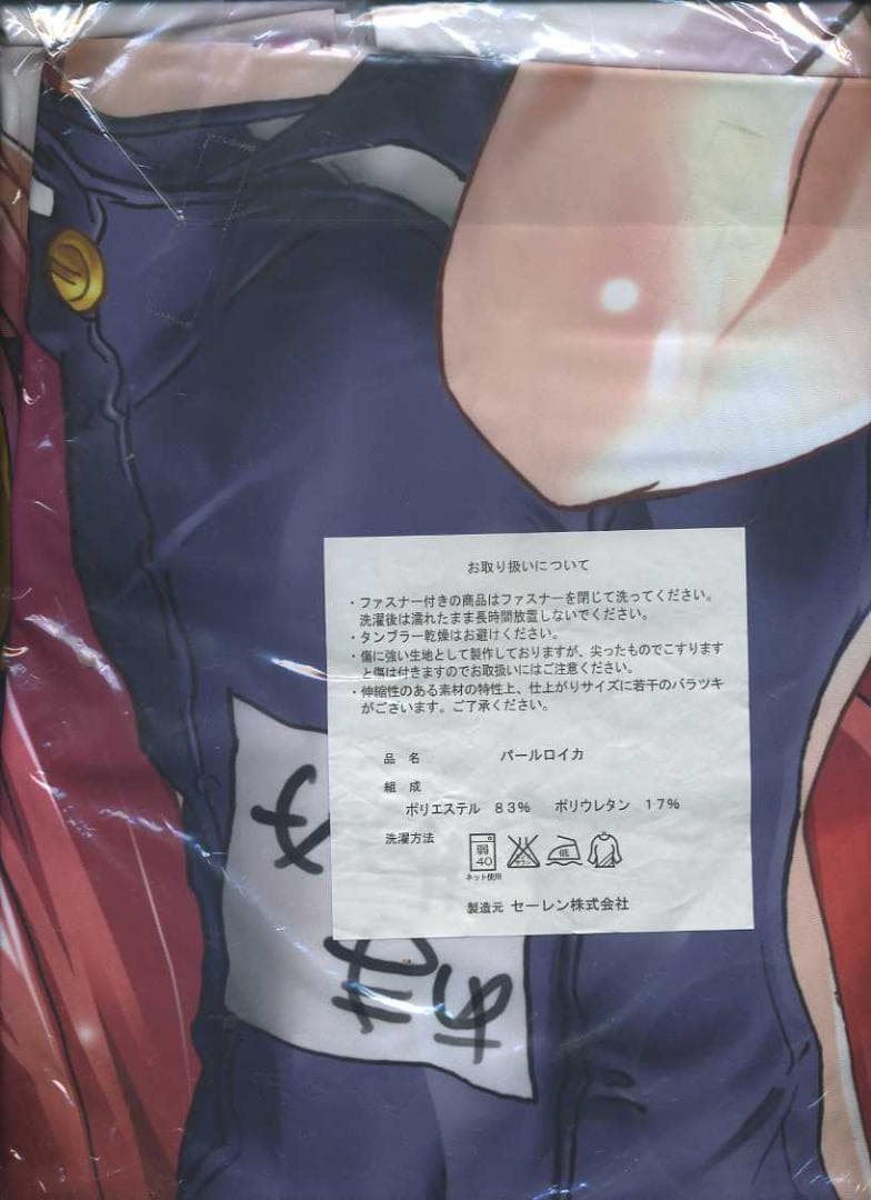 工画堂スタジオ　暁のアマネカと蒼い巨人 アマネカ 抱き枕カバー　駒都えーじ