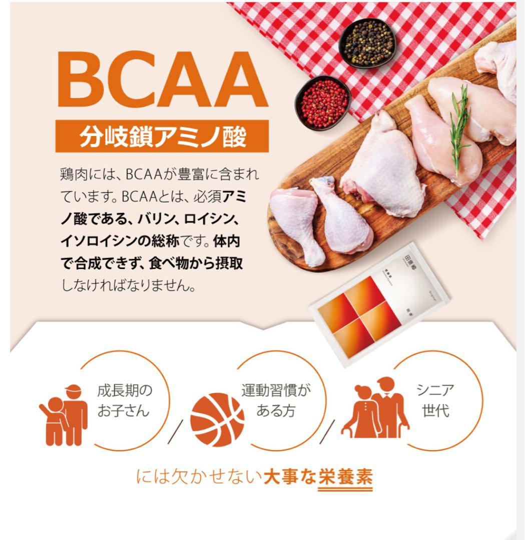 田原香TIAN YUAN XIANG チキンエッセンス 無藥材 2個セット