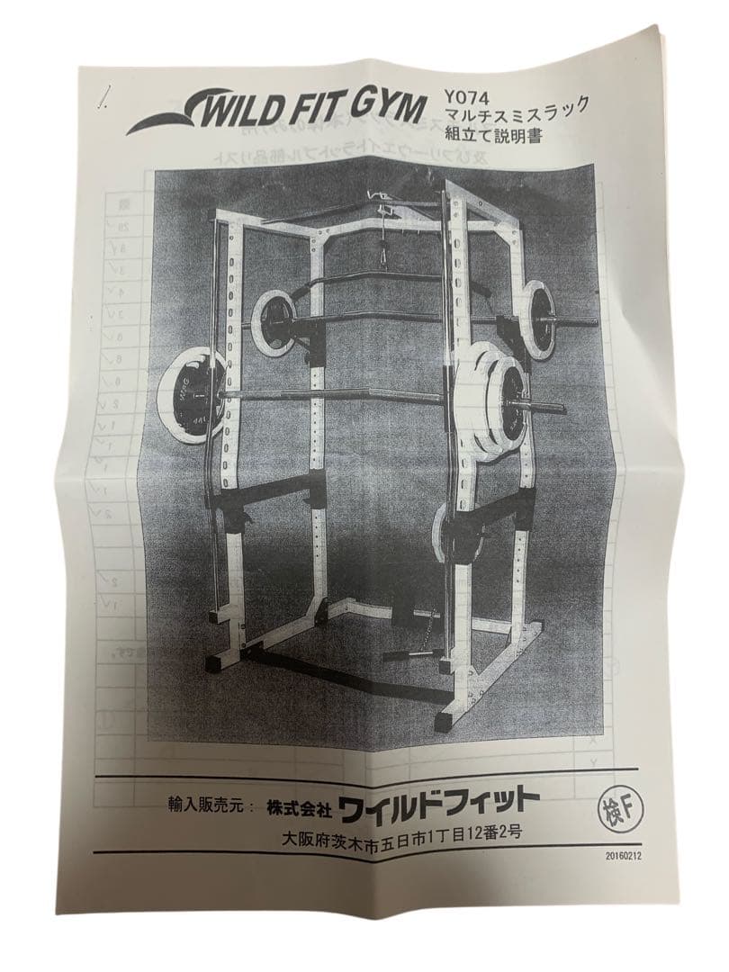 【mel】WILD FITマルチスミスラック ラットプル1/2個①送料込