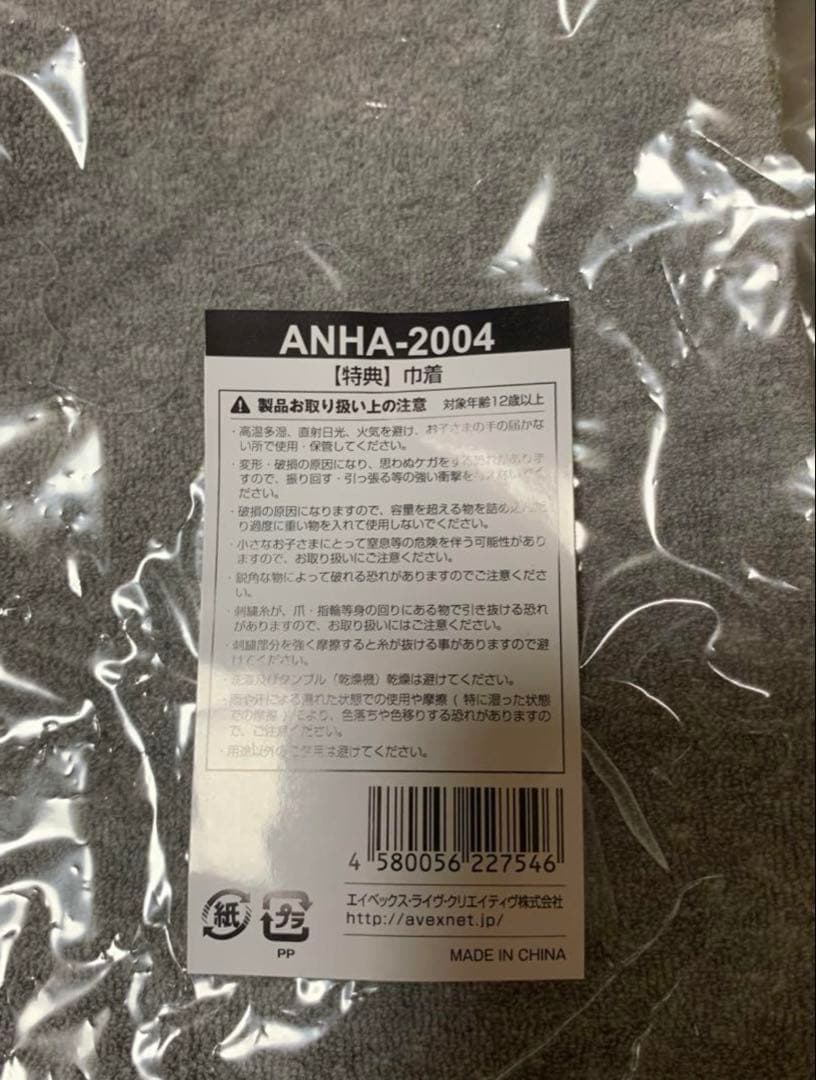 浜崎あゆみ 26th Aセットアップ　Lサイズ　特典巾着付き