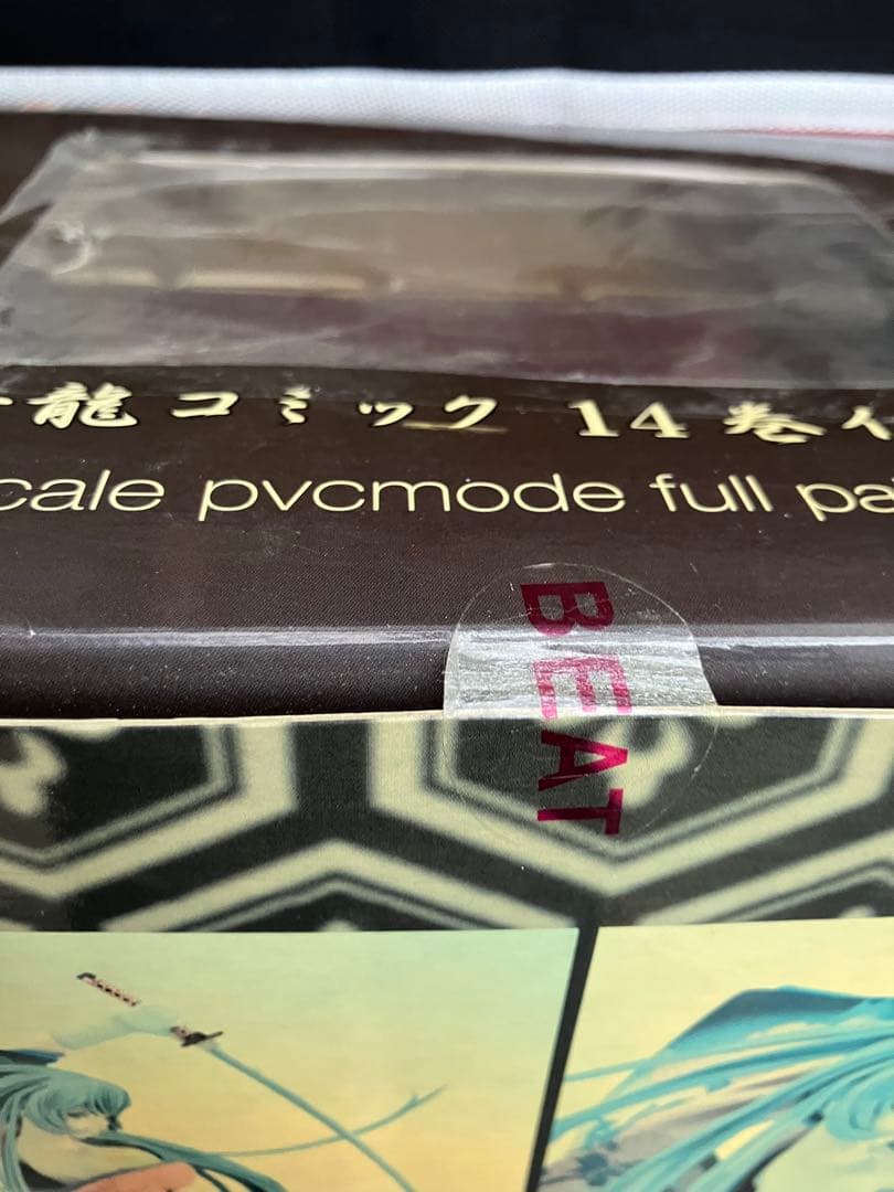 一騎当千　蒼天 子龍 フィギュア