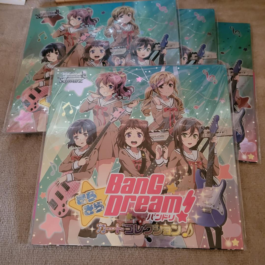 BanG Dream!（バンドリ） きらきら☆カードコレクション