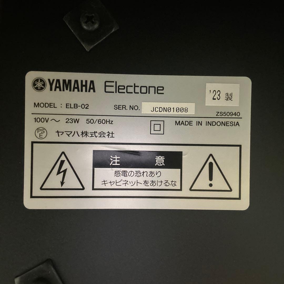 鍵盤楽器 Yamaha STAGEA ELB-02