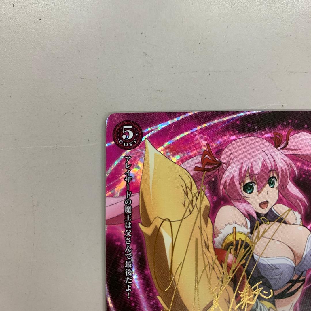 ❶　プリズムコネクト はぐれ勇者の鬼畜美学 凰沢美兎 箔押しサイン入りカード