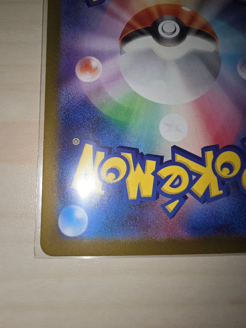 ポケモンカード　ブラッキー　マスターボールミラー