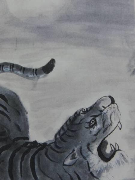 熊倉聖月、月夜の虎、希少画集画、新品高級額、額装付、状態良好