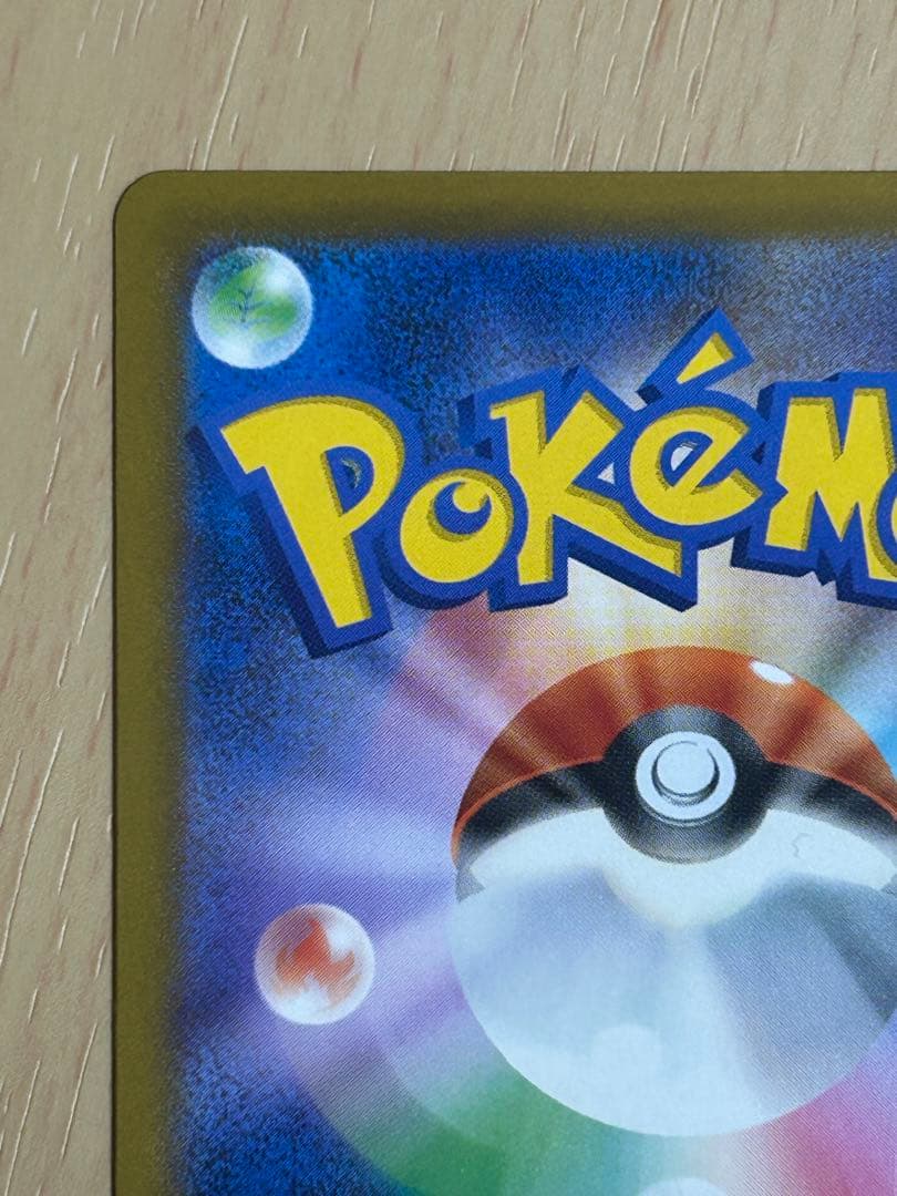 ロケット団のミュウツーex SAR [M2a 237/193](ハイクラスパック