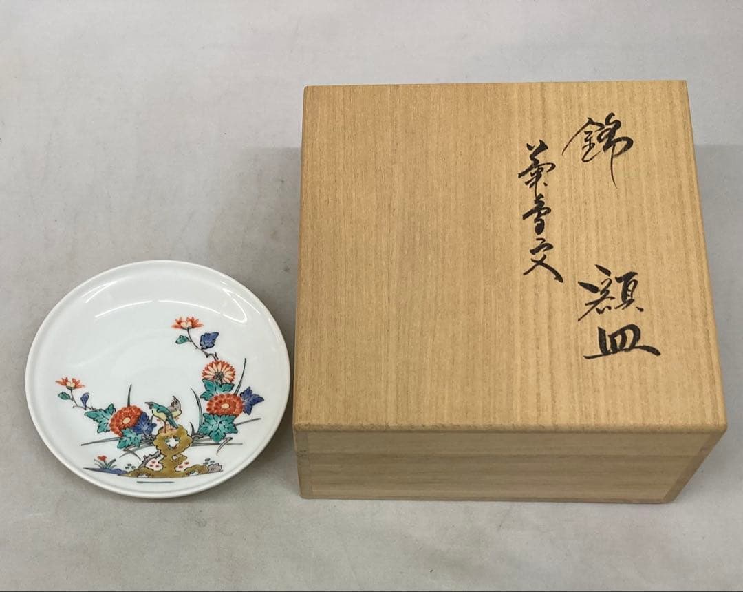 B332b 「錦 菊鳥文 額皿」十四代酒井田柿右衛門　共箱　木製皿立付