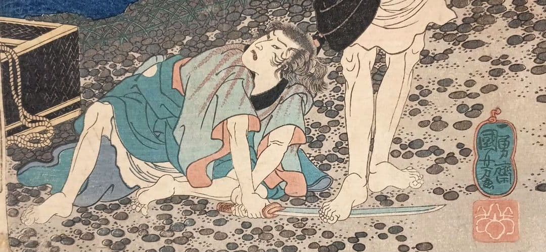 浮世絵版画、東海道五十三對（藤川) 歌川国芳画、弘化2年～3年（1845頃)出版