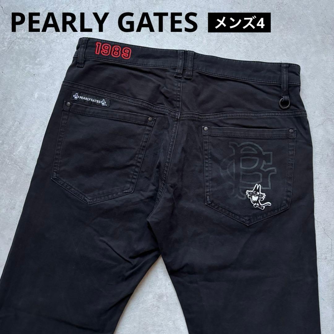 洋介まとめ買い PEARLY GATES ストレッチロングパンツ ニャロメ