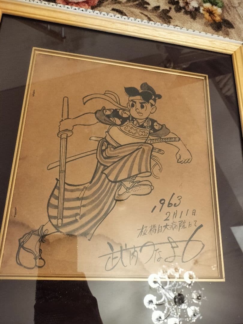 武内つなよし先生　サイン色紙　1963年