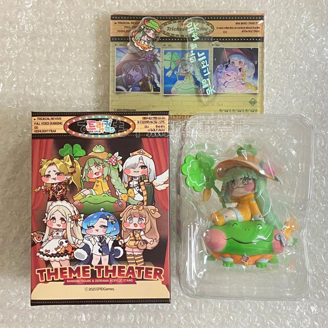 トリッカル ランダム ジオラマフィギュア ウイ 公式