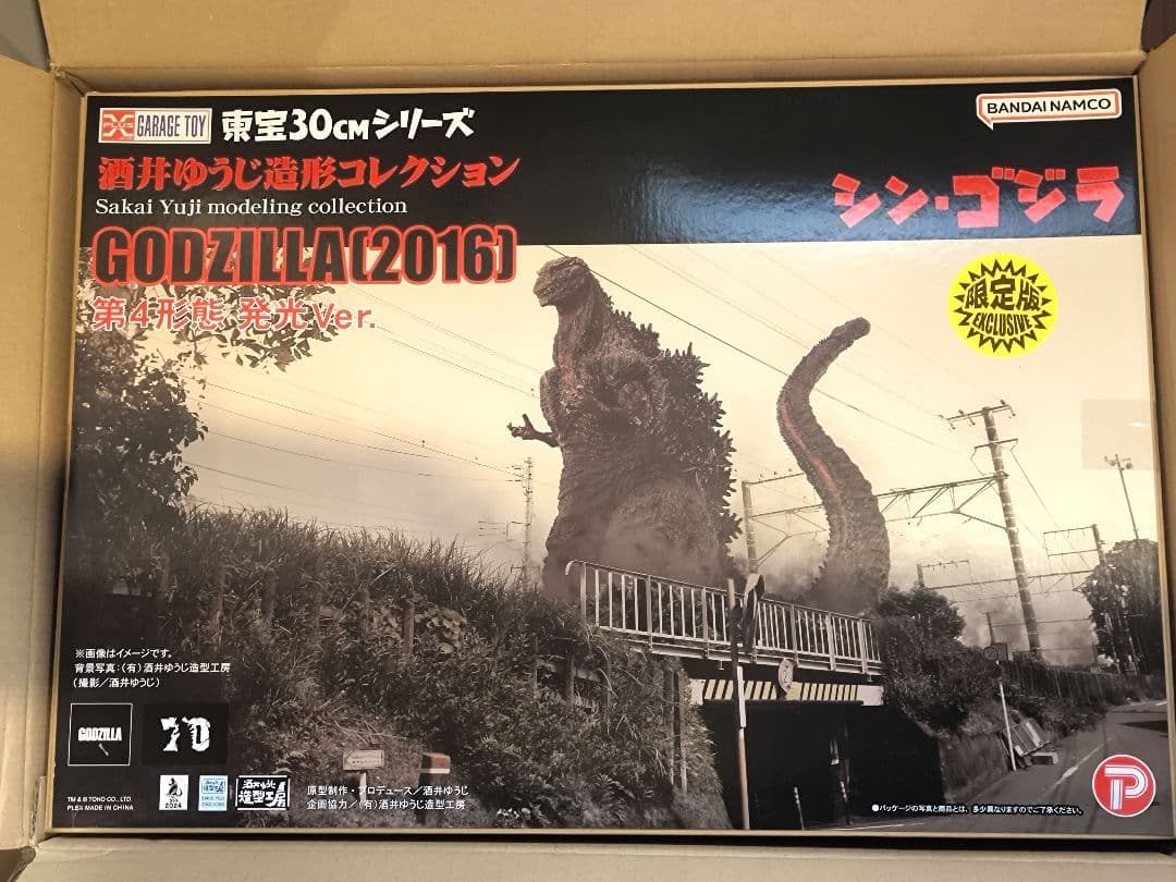 東宝30cmシリーズ ゴジラ 2016 第4形態 発光Ver. 少年リック限定版