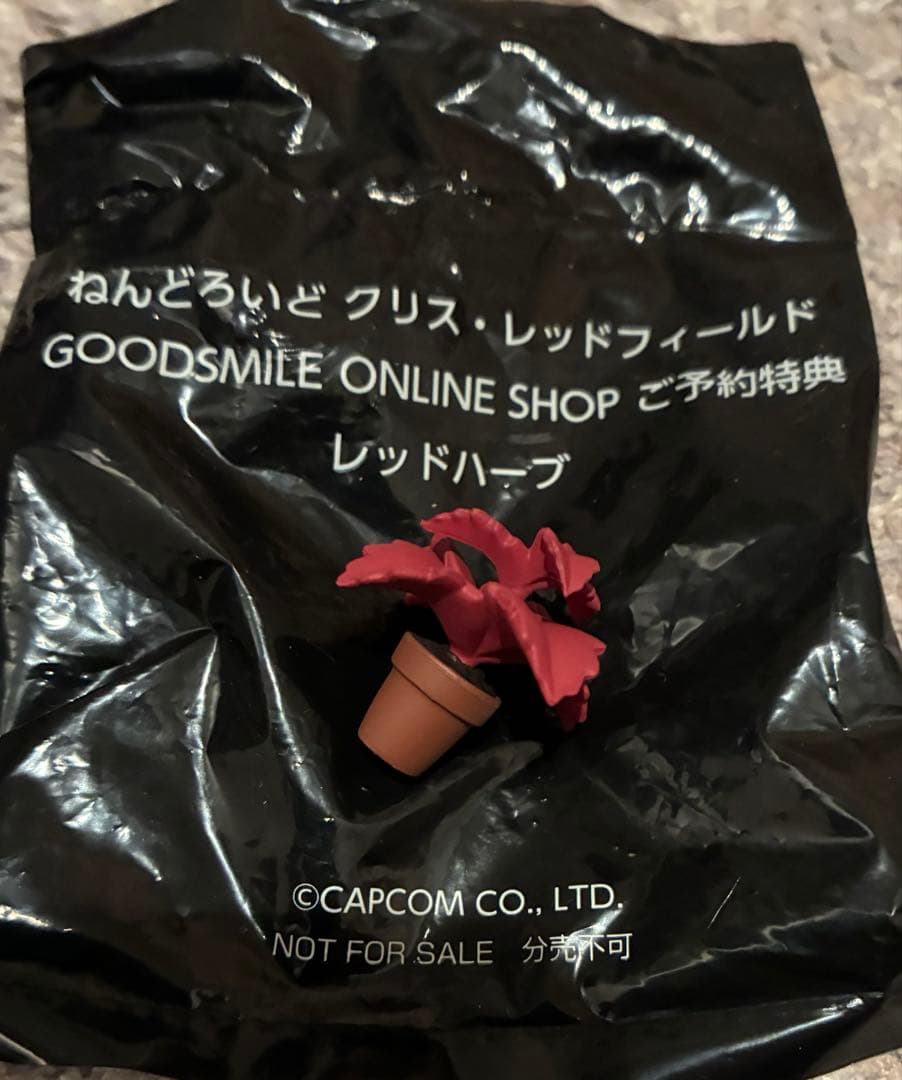 ねんどろいど バイオハザード クリス・レッドフィールド