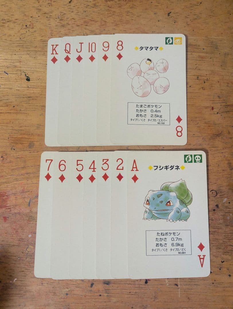 ポケモントランプ 赤