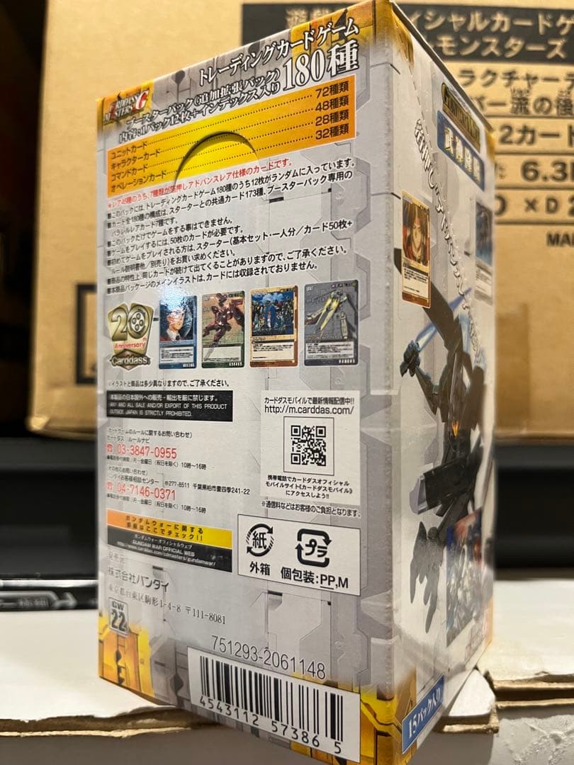ガンダムウォー 新品未開封 拡張パック TCG 武神降臨 box 15パック