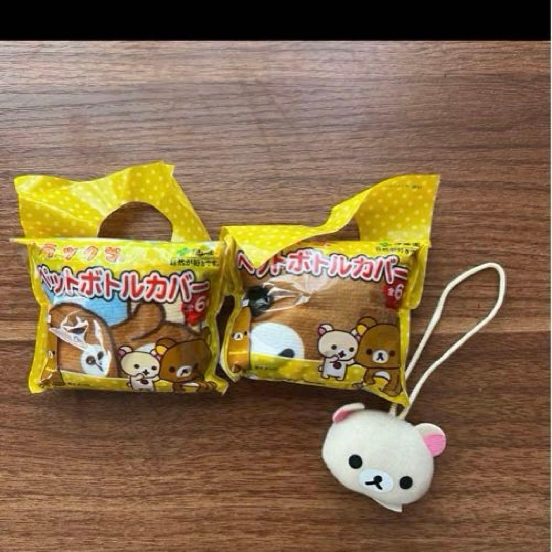 ［新品未開封］リラックマ メガネスタンド フィギュア　おまけ付き