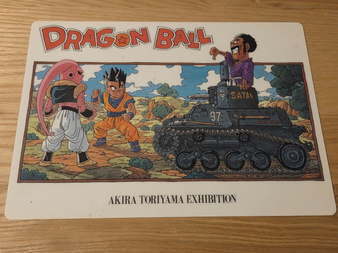 ドラゴンボール アキラ・トリヤマ展 ポスター