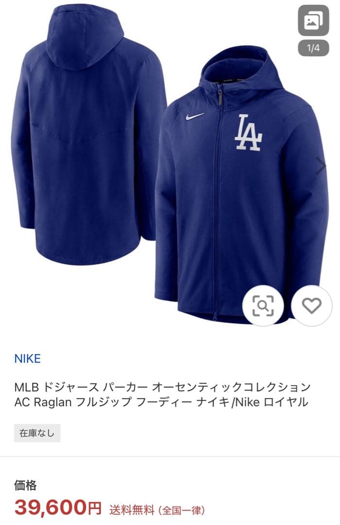 ナイキ オーセンティック ドジャースジャケット サイズXL 新品タグ付選手支給品
