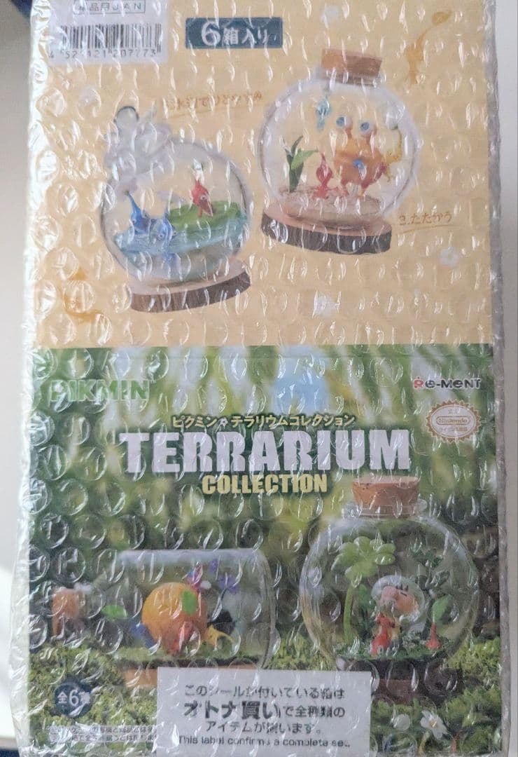 Pikminテラリウム　コンプリートセット