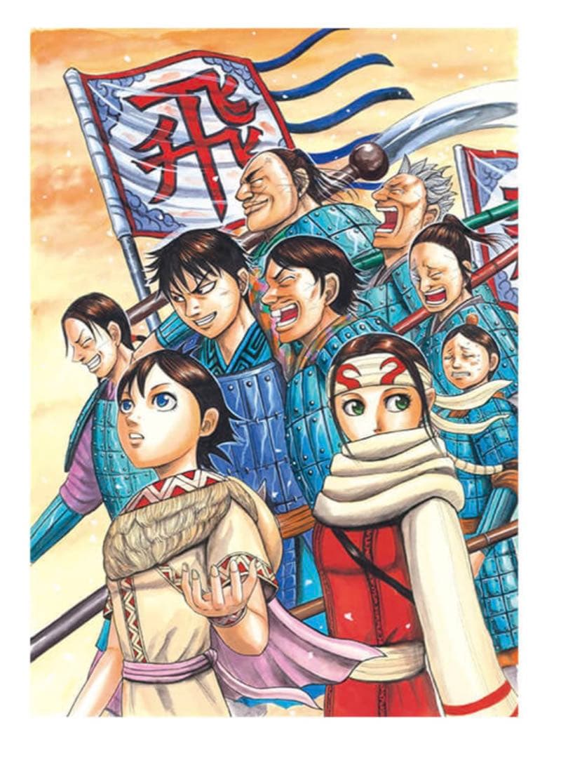 【新品未開封】キングダム展　複製原画44巻表紙　飛信隊　原泰久