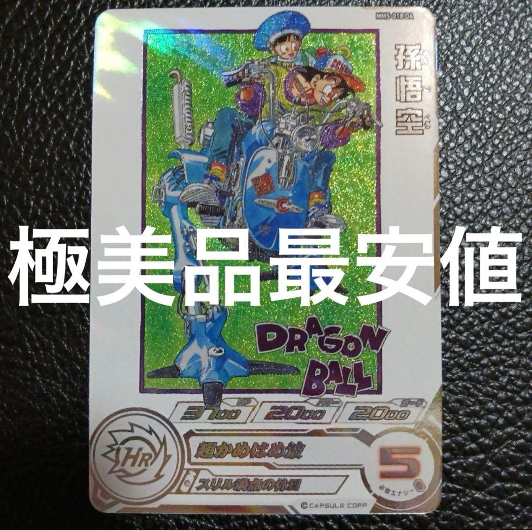 【極美品最安値】孫悟空 mm5-018 DA ローダー付き